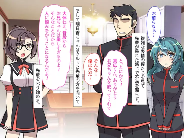 Nyotaika no Noroiwotoku Tame ni Senpai to H suru Koto ni Natta Bokunohanashi