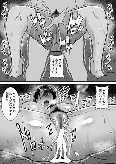 Ore no Koto o Gomi Atsukai Suru Mucchimuchi no Black Kigyou no Onna Shachou ga Ochiru made