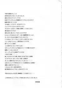 (C65) [RoriE-Do (Saeki Takao)] Kyoufu no Symbol (R.O.D THE TV)