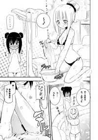 (COMIC1☆8) [Homuraya☆Pleiades (Homura Subaru)] MAGICAL NIPPLE KISS 3