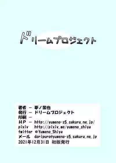 Gaichuu to Soujima to Obeya no Nushi