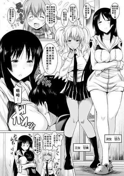 Kyonyuu Oyako no Shita to Shikyuu ni Renzoku Shasei