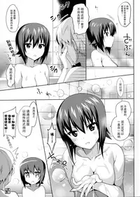 (Panzer☆Vor! 8) [abgrund (Saikawa Yusa)] Maho-san Rental (Girls und Panzer) [Chinese] [CE家族社]