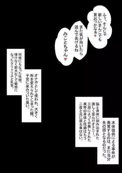 Ne teru ma wa nama onaho, nochi Ona saru