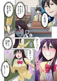 性感操作でハメハメハーレム!〜全身がクリクリみたいなのぉ! 1
