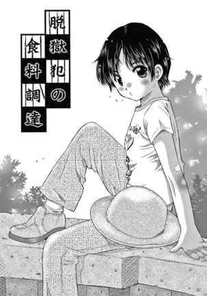 Bishoujo Koushuu Nikubenki