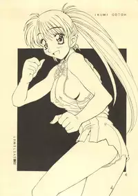 (C52) [DOUBAKU SYTEM	(Isou Doubaku)] TRUE LOVE MAGIC FIRST STEP 1.2 (True Love Story)