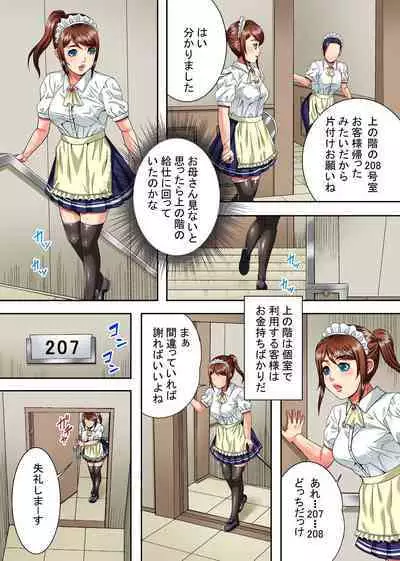 Mama wa ano hito no nama o 〇 ho ~ hachi nenkan jikkuri to shikon da juku onna ana to pichipich shojo ana no kyokujo haha musume don