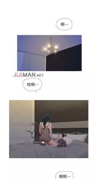 【周四连载】亲家四姐妹(作者:愛摸) 第1~58话