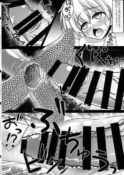 Futanari Z1 Shokushu Ryoujoku Hon