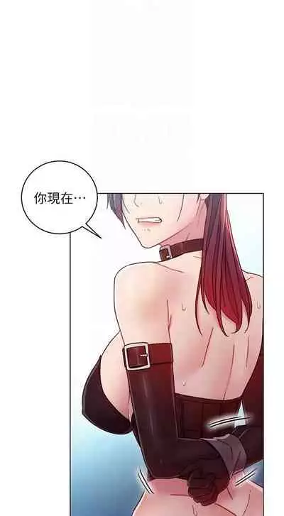 【周二连载】继母的朋友们(作者:Red-A&頸枕) 第1~71话