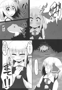 (Reitaisai 10) [Ramen Rice (Rajii)] In Darkness (Touhou Project)