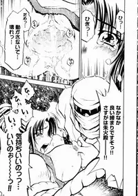 [Anthology] Kunoichi Sakuya 「Shinobishi Omoi ha Chijoku ni Nurete…」