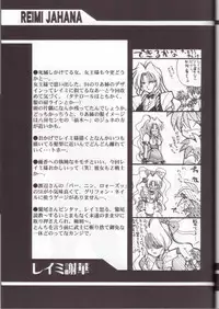 [UA Daisakusen (Harada Shoutarou)] Ruridou Gahou 7 (Variable Geo)