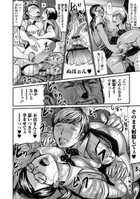 Web Comic Toutetsu Vol. 33