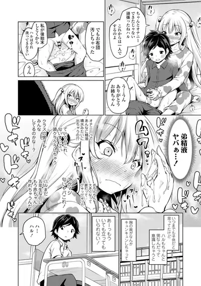 Mesukko Daisuki