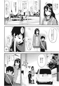 [Kurokura Eri] Onee-chan to Issho! - With my sister