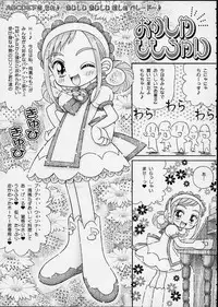 [Imakaya (Imaka Hideki)] Okashiya Momochan (Ojamajo Doremi)