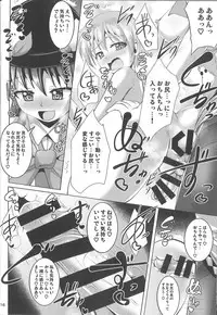 (Futaket 13.5) [Mebius no Wa (Nyx)] Futanari Tenshi-chan ni Fumarete Horareru Hon 2 (Touhou Project)