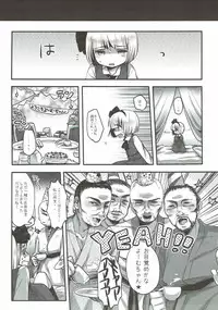 (C81) [squeezecandyheaven (Ichihaya)] Youmu to Fushigi na Tea Party (Touhou Project)