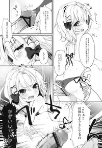 (C84) [Kedama Gyuunyuu (Kedama)] Shinkou Material (Touhou Project)