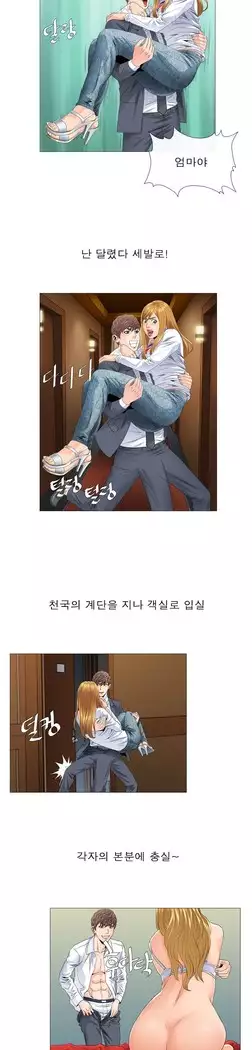 Girls Temptation Ch.1-14