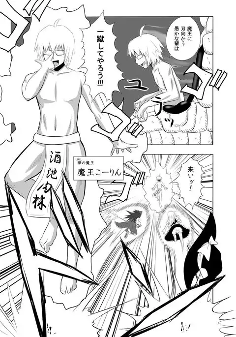 Maou Kourin no Kourin