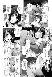 [Arino Hiroshi] Kanojo no Torokeru Ana no Hiwaisa wa Jinjou dewa nai