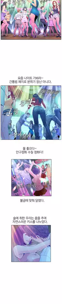 Girls Temptation Ch.1-14