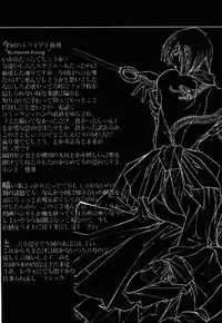 [Triad ~Tex-Mex] Red Storm Rising (Rival School)