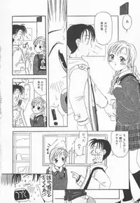 [Kagami Fumio] Ringo no Uta