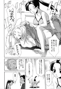 [Mikuni Saho] Gyutte Shite