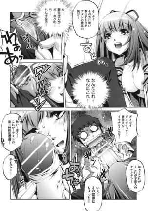 Ore no Imouto ga Seifuku de Konnani…