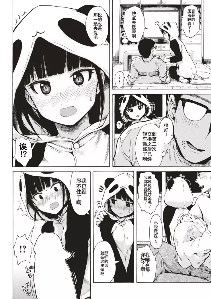 Jinkakuteni no Yoru Daisanya