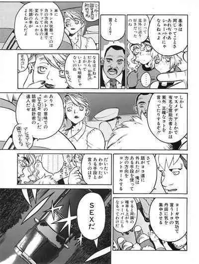 Tech Gian 011 (September 1997)