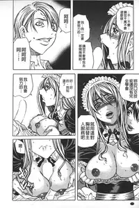 [Tachibana Naoki] Ryoujoku Kyoushitsu [Chinese]