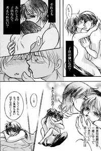 (C88) [M-FREE (Morisaki Yoshino)] Bukiyou Lovers (Ranma 1/2)