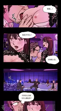 [Ramjak] Atonement Camp Ch.0-42 (Chinese)