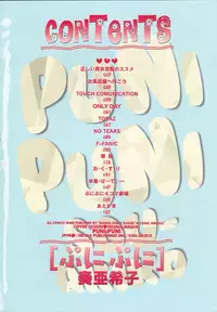 [Sou Akiko] Puni Puni