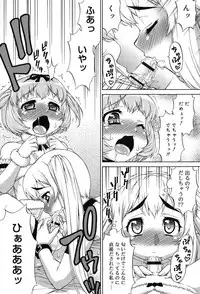 [Katou Jun] Avatar Trance! [Digital]