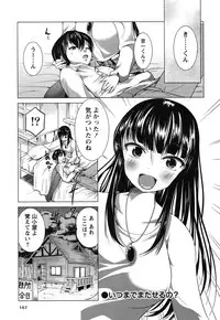 [Mochizuki Azumi] Love Encounter [Digital]