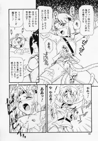 [Minion] Foreskin Boys