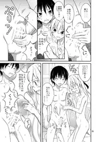 [Nihon Dandy (Matsuno Susumu)] Aitsu to Issho ni Ofuro! [Digital]