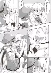 (Reitaisai 14) [Ramen Rice (Razy)] Rumia to Mystia ga Ichatsuku Sukebe Bon (Touhou Project) [Chinese] [冴月麟个人汉化]