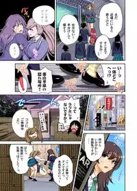 Oretoku Shuugakuryokou ~Otoko wa Jyosou shita Ore dake!! Ch. 1-28
