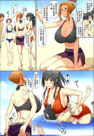 (C86) [MTSP (Jin)] Tachibana-san-chi no Dansei Jijou Matome Ban [Chinese] [Colorized] [Decensored] [Incomplete]