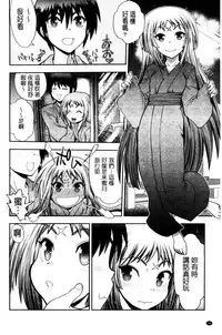 [Yagami Dai] Maji de Watashi ni Koi Shinasai! S Adult Edition ~Shin Heroine Hen~ [Chinese]