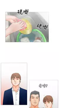 peng you de qi zi：you ni zai de jia 朋友的妻子 ch.1~9 [Chinese]中文