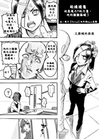 [Hamanasu Chaya (Hamanasu)] No Panties Woman (One Punch Man) [Chinese] [沒有漢化]