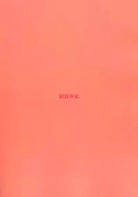 (SC27) [Enogu Shoujo (Kitsune)] Biskdoll (Rozen Maiden)